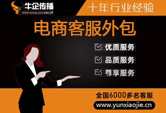 合肥电话客服外包多少钱一个月